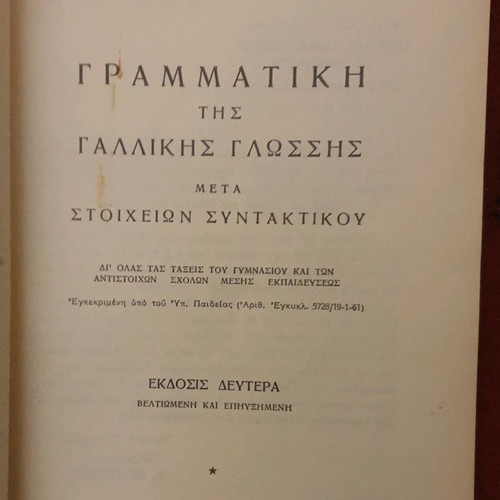 Book Grammar of the French Language used, edition 1962