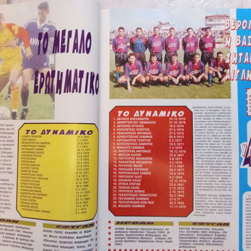 Championship Guide 1997/98.