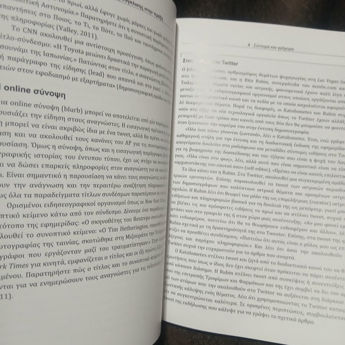 Journalism of Convergence book new, practical introduction to article writing