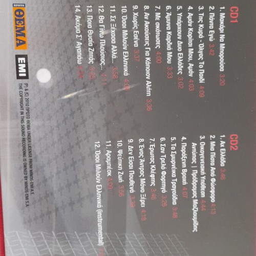 Antypas 2 CD like new, laiko