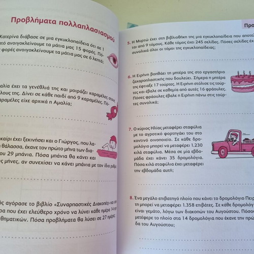 Kalokairi Gemato Chroma book for grades 3 to 4