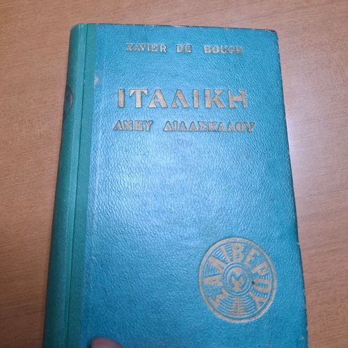 Italian book "La Italiana senza maestro" used, 1938 edition