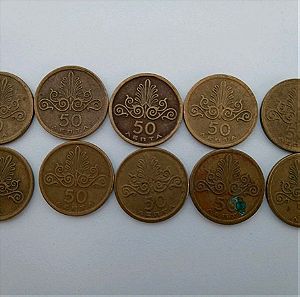 Δέκα κέρματα, 50 λεπτά (ΕΛΛΑΔΑ, 1973Β UNC)