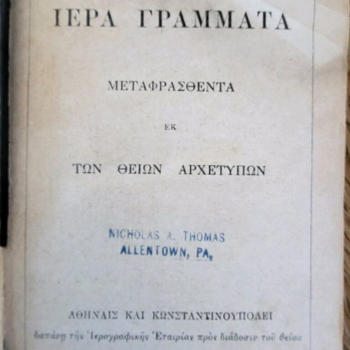 Sacred Letters 1923 used