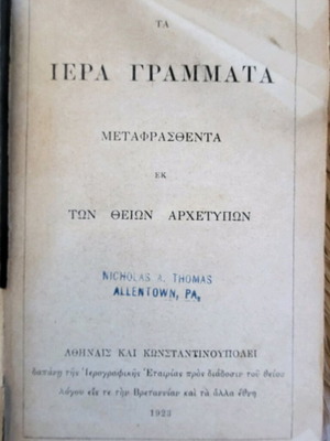 Sacred Letters 1923 used