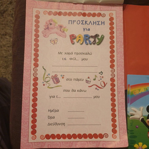 Invitations for kids party like new