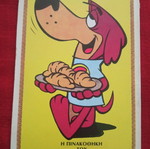 Bozo issue 5 from 1976 used