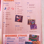 Gamepro τεύχος 7 έκδοσης 1995 μεταχειρισμένο σε καλή κατάσταση