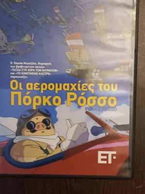 Porco Rosso DVD new, animated movie
