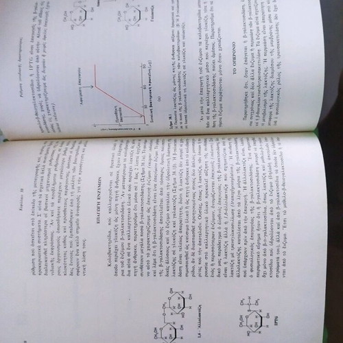 Medical Biochemistry Book Volume A Part 3b like new