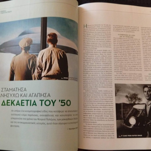 Cinema magazine issue 235 used, Winter 2014-2015