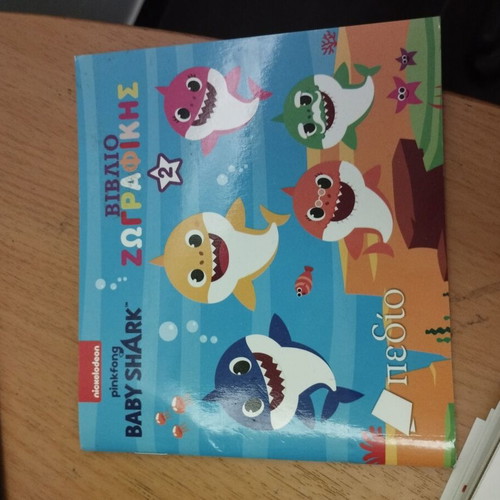 Baby Shark small coloring book new, uncolored