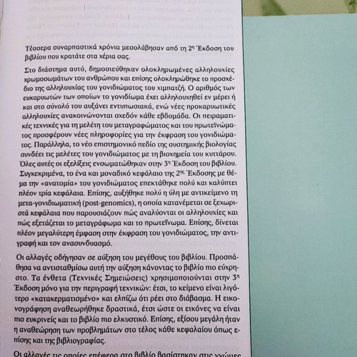 Genomes Modern Research Approaches used academic book