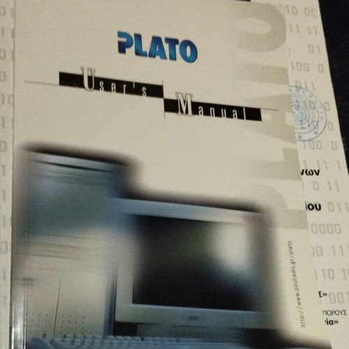 Plato PC manual like new, Greek language, vintage 1999