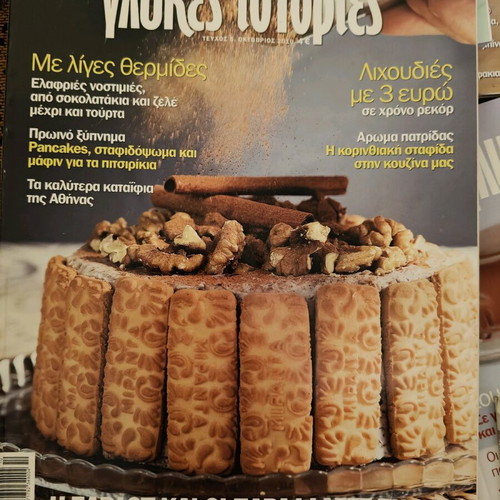 Set of 16 used Glykes Istories magazines with pastry recipes