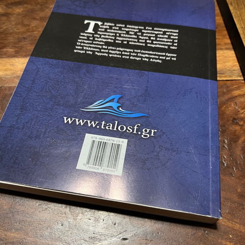 Argo like new book the first Argonautic expedition
