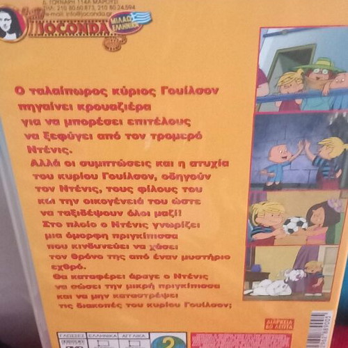 Dennis the Menace DVD, dubbed, animated