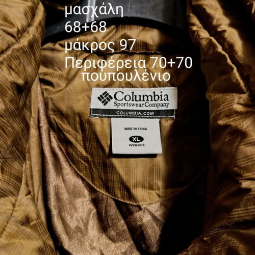 Columbia plus size puffer coat, beige green