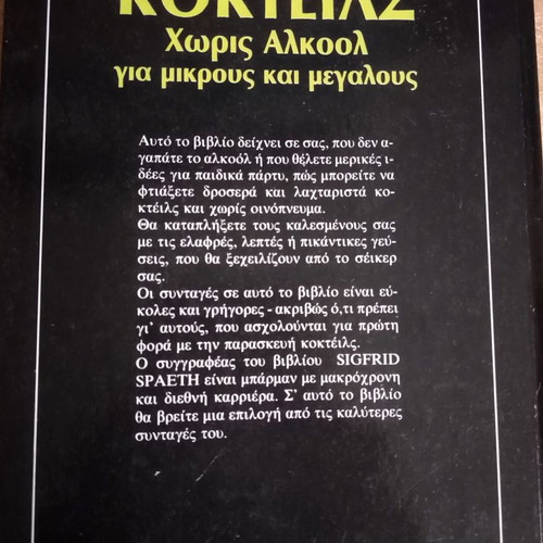 Book Cocktails Without Alcohol new