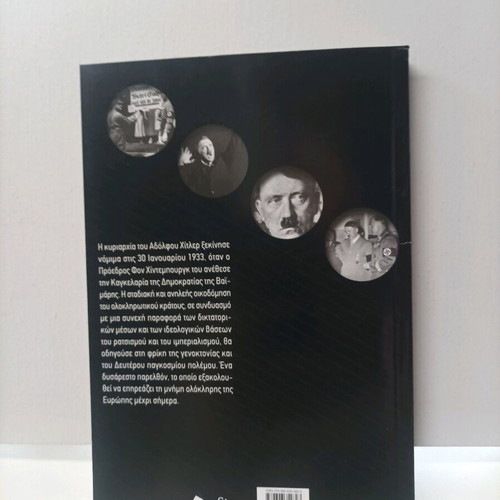 Hitler and Nazism book new