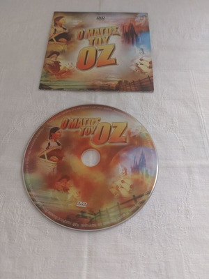 The Wizard of Oz DVD used, animated with Greek subtitles