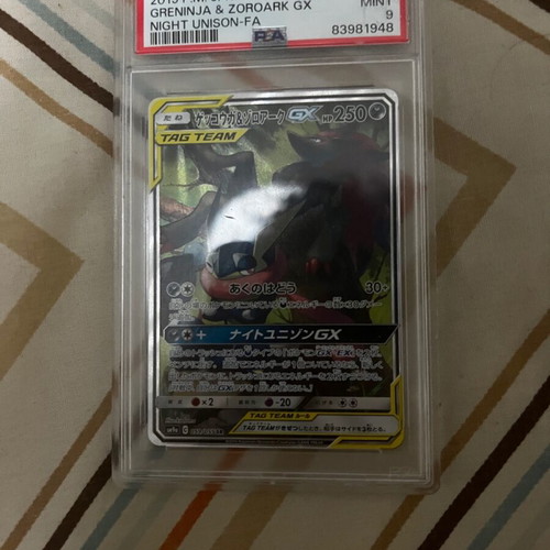 Greninja & Zoroark GX PSA 9 card like new, Night Unison Sun and Moon