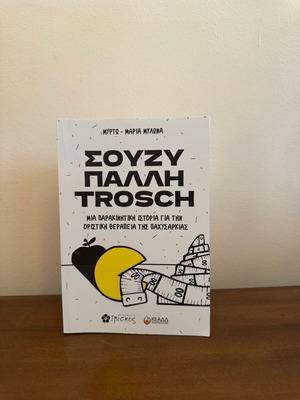 Souzy Palli Trosch book by Myrto-Maria Mylona