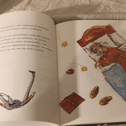 Paixnidi me ta Oneira children's book by Argyro Kokoreli