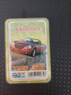 Yperatou Kamprio complete like new