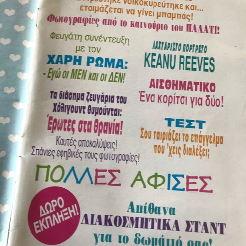 Katerina issue 772 used magazine October 1994