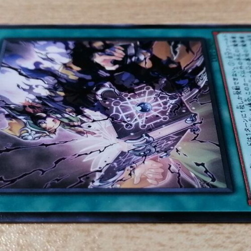 Yu-Gi-Oh! Spellbook of the Master card near mint, 2017