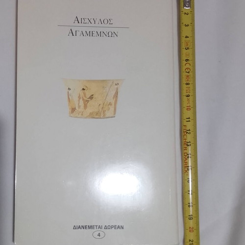 Aeschylus Agamemnon book like new