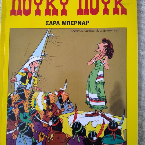 Lucky Luke Sara Bernard comic book volume 13 like new