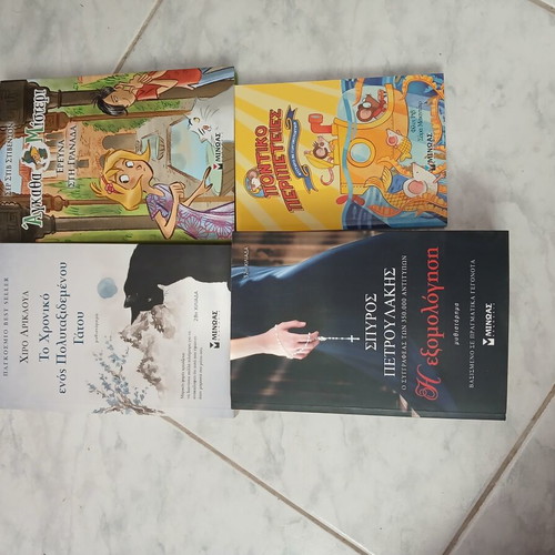 Set of 11 New Greek Books