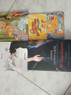 Set of 11 New Greek Books