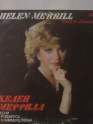 Helen Merrill Rodgers & Hammerstein vinyl used, jazz