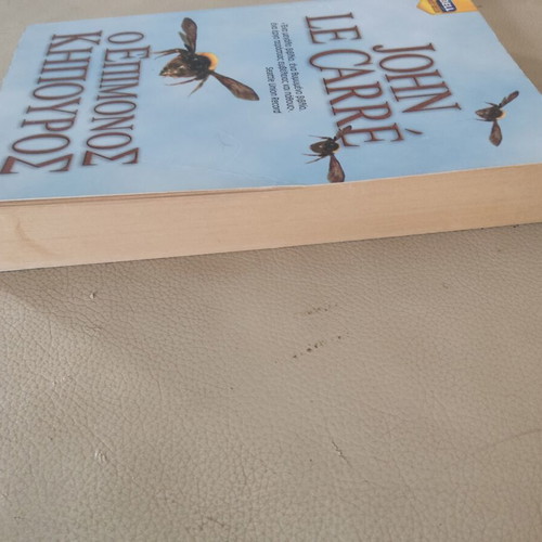 The Constant Gardener book by John Le Carre used, Bell edition