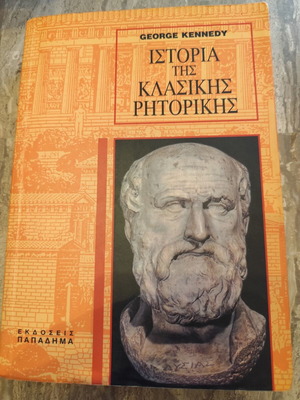 History of Classical Rhetoric book used, Greek