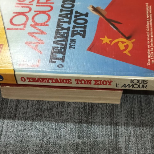 Βιβλία Louis L Amour Το Στοιχειωμένο Οροπέδιο και Ο Τελευταίος των Σιού σαν καινούργια, πακέτο 2