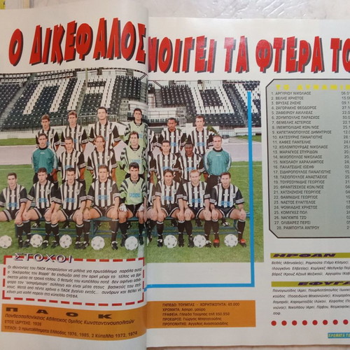 Championship Guide 1997/98.