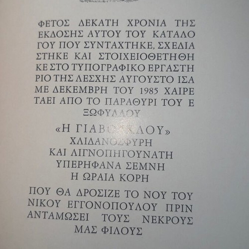 Vinyl Diskadiko Book used, rare catalog with 200+ pages
