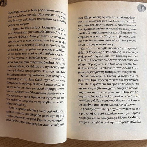 O Sofoulis kai o Psalidoulis and the Olympic Games book used