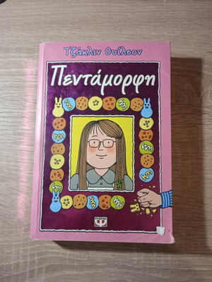 Pentamorfi Jacqueline Wilson used book