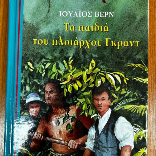 The Children of Captain Grant by Jules Verne like new, Greek edition