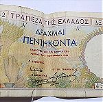  Συλλεκτικό χαρτονόμισμα του 1935