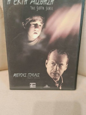 Ή Έκτη Αίσθηση DVD σαν καινούργιο, επιστημονικής φαντασίας θρίλερ