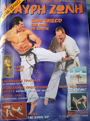 Mavri Zoni magazine issue 5 used
