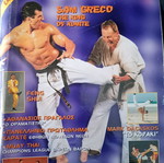 Mavri Zoni magazine issue 5 used