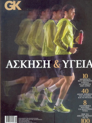 GK Magazine Issue 28 February 2010 like new