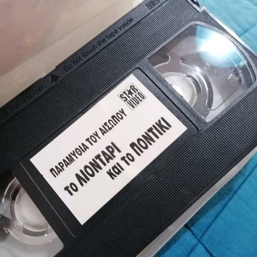 Aesop's Fables The Lion and the Mouse VHS used, dubbed